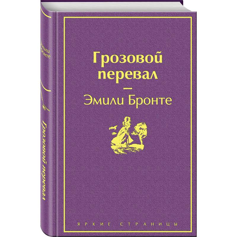 Яркая классика (комплект из 7 книг) Яркая классика (комплект из 7 книг)