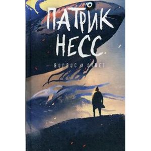 Вопрос и ответ. Книга 2 Вопрос и ответ. Книга 2