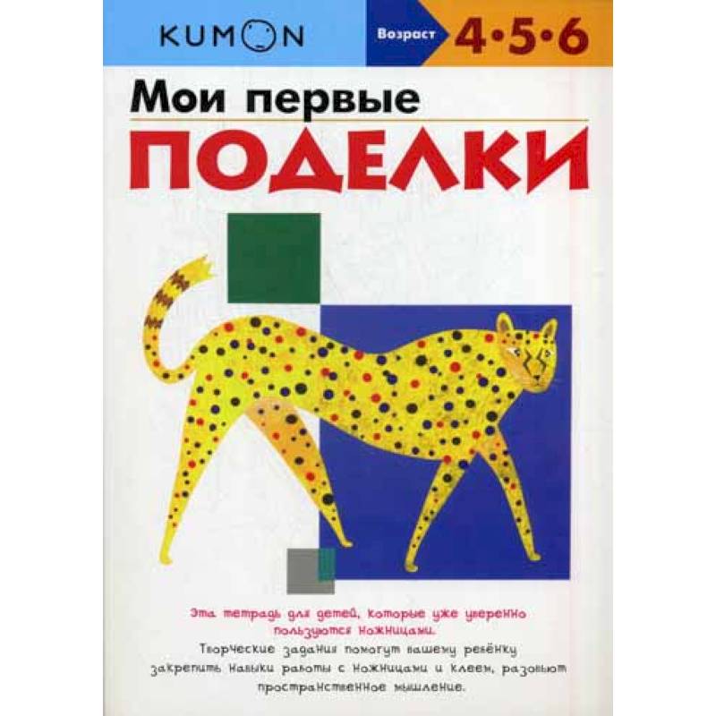 Мои первые поделки Мои первые поделки