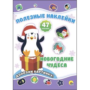 Новогодние чудеса Новогодние чудеса