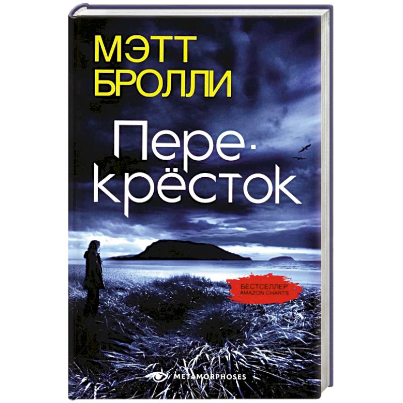 Перекресток Перекресток