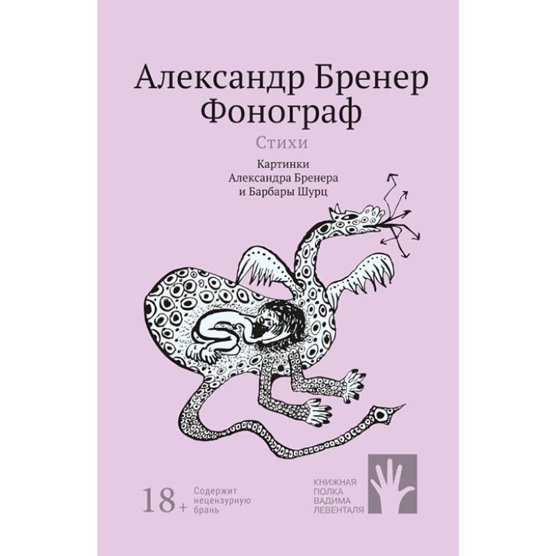 Фонограф Фонограф