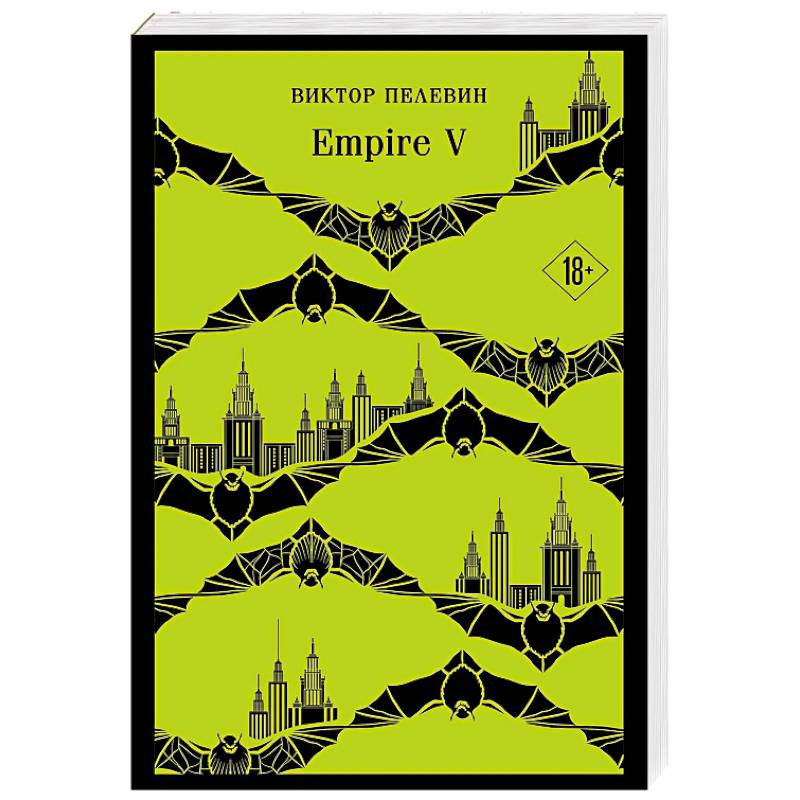 Empire V Empire V