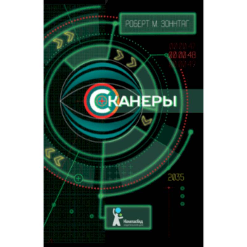 Сканеры Сканеры