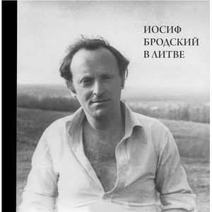 Иосиф Бродский в Литве