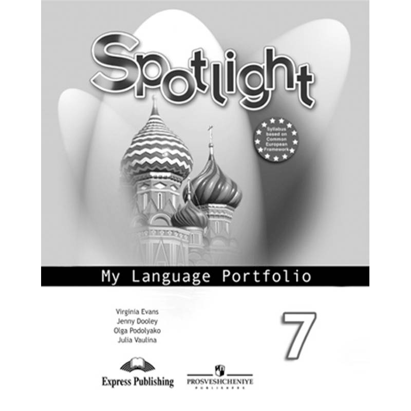 Spotlight 6 workbook обложка. Английский язык spotlight 6 класс страница 14. Английски язык 6 класс workbook ваулина. Английский язык spotlight 6 класс страница 14. Английский язык 6 класс рабочая тетрадь ваулина модуль 1.