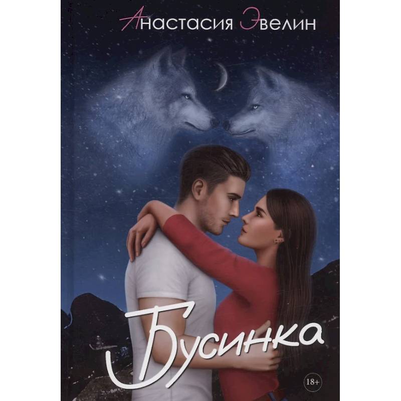 Бусинка Бусинка