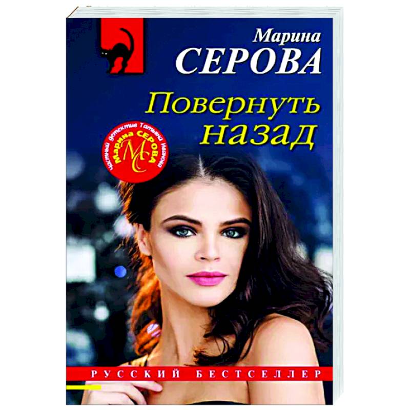 Повернуть назад Повернуть назад