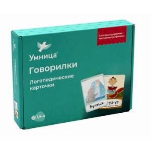 Говорилки Говорилки