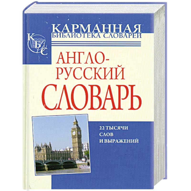 Купить Книга Английский Русский Перевод