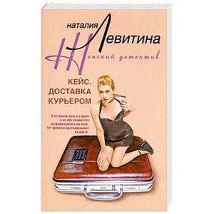 Кейс. Доставка курьером Кейс. Доставка курьером