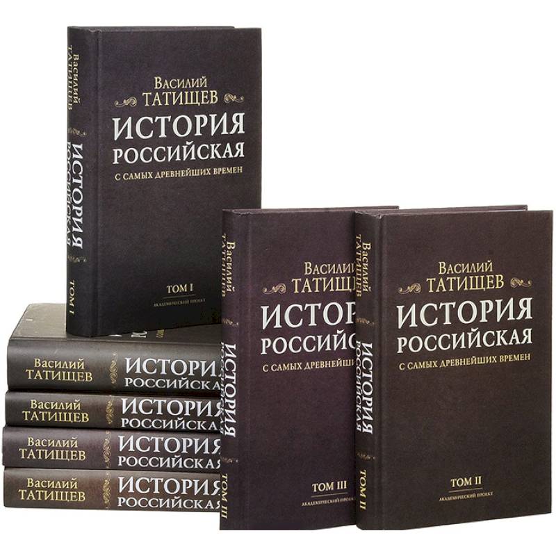 История Российская с самых древнейших времен. Комплект в 7-ми томах История Российская с самых древнейших времен. Комплект в 7-ми томах