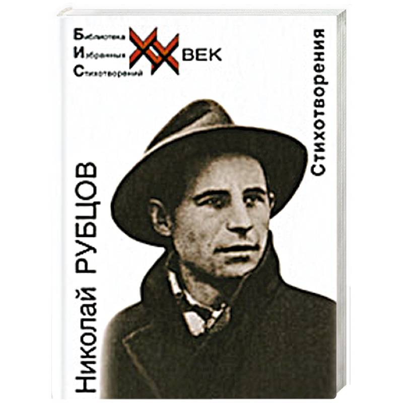 Стихотворения Стихотворения