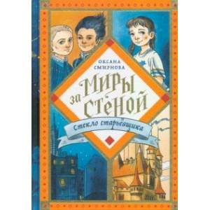 Стекло старьёвщика Стекло старьёвщика