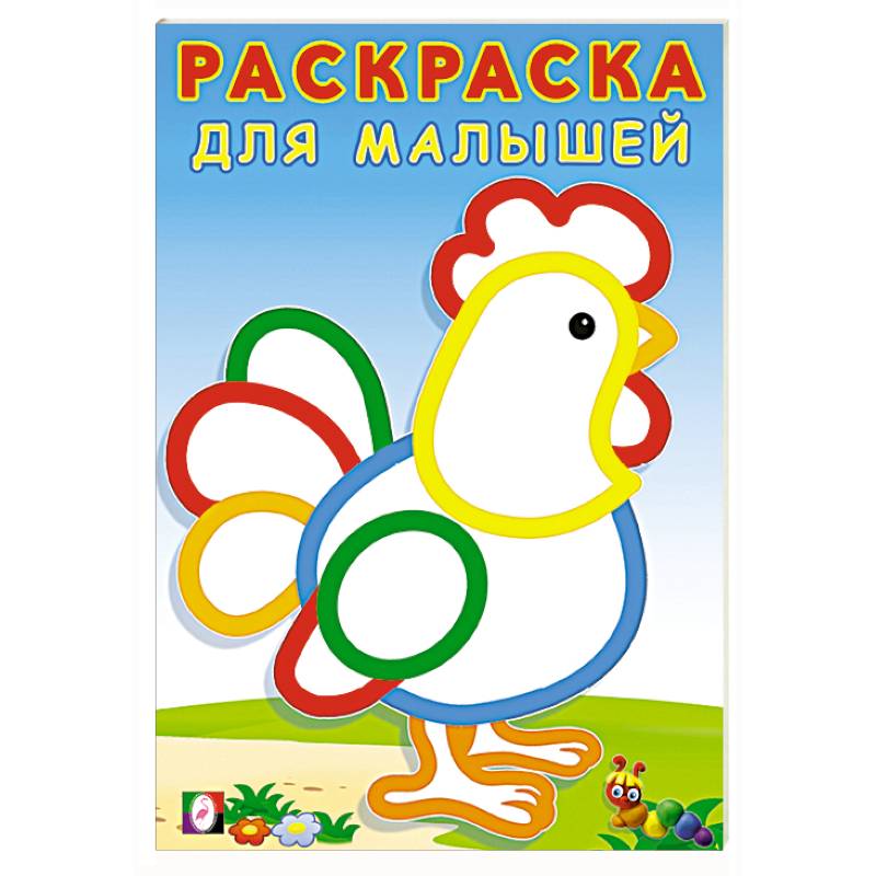 Петушок