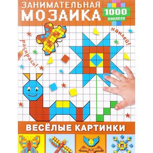 Весёлые картинки Весёлые картинки