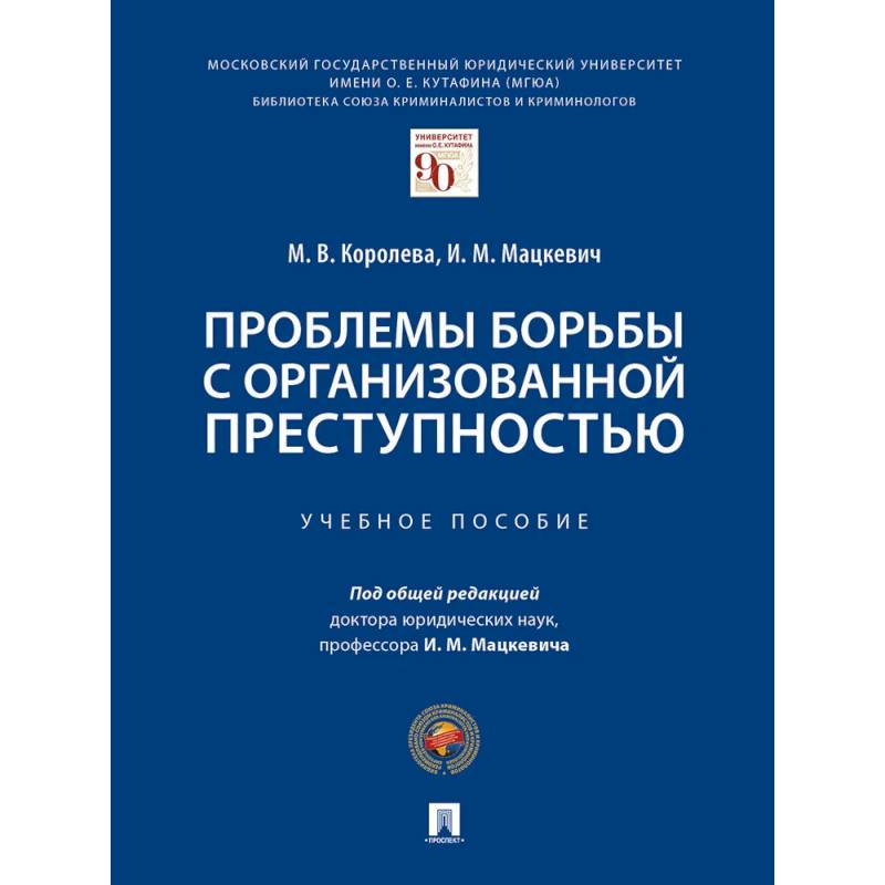 Антикоррупционные меры безопасности Антикоррупционные меры безопасности