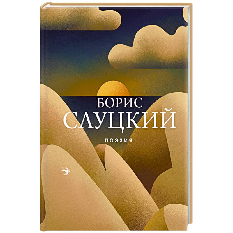 Поэзия Поэзия