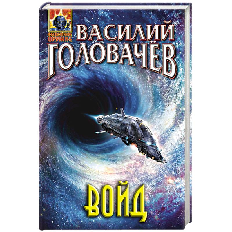 Читать аутем книга 8. Читать аутем книга 8
