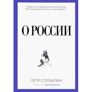 О России О России