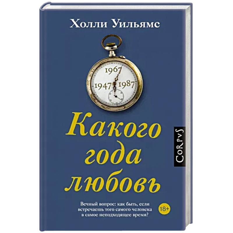 Какого года любовь Какого года любовь