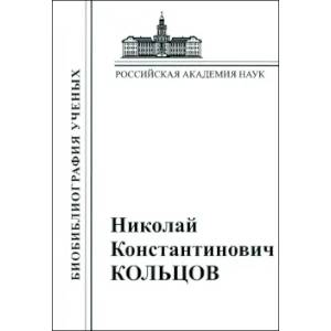 Материалы к биобиблиографии ученых