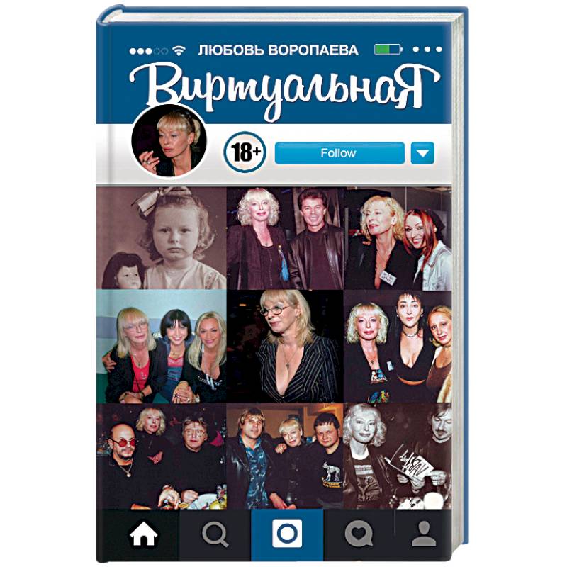 ВиртуальнаЯ ВиртуальнаЯ