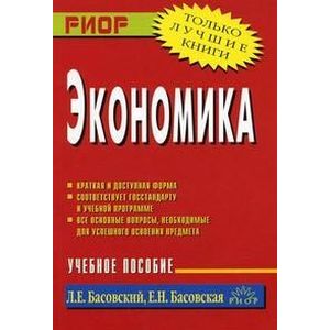 Экономика Экономика