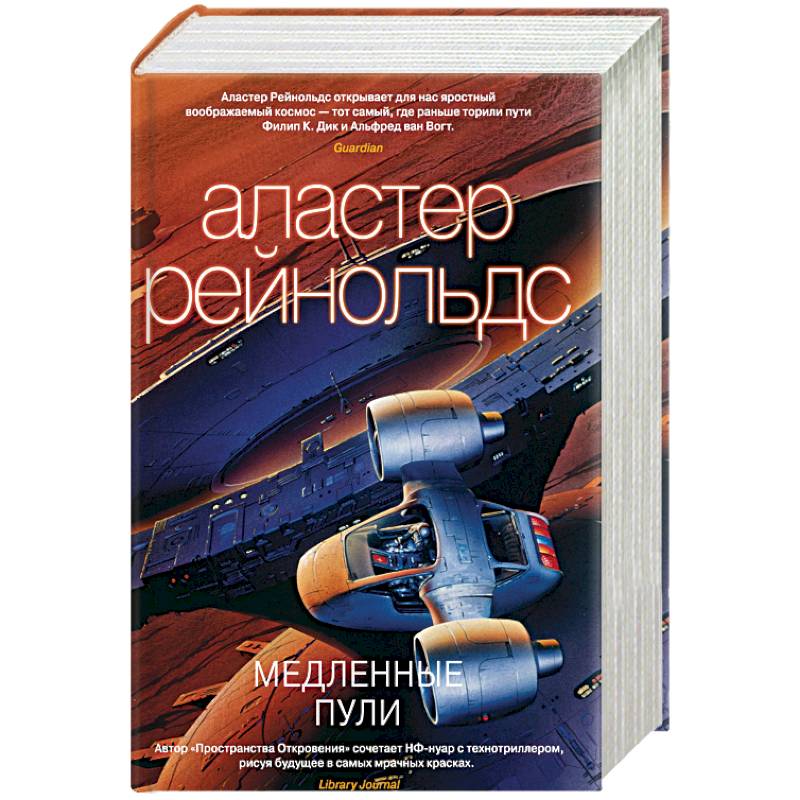 Медленные пули +с/о Медленные пули +с/о