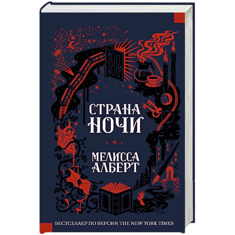 Дом Ночи Купить Книги