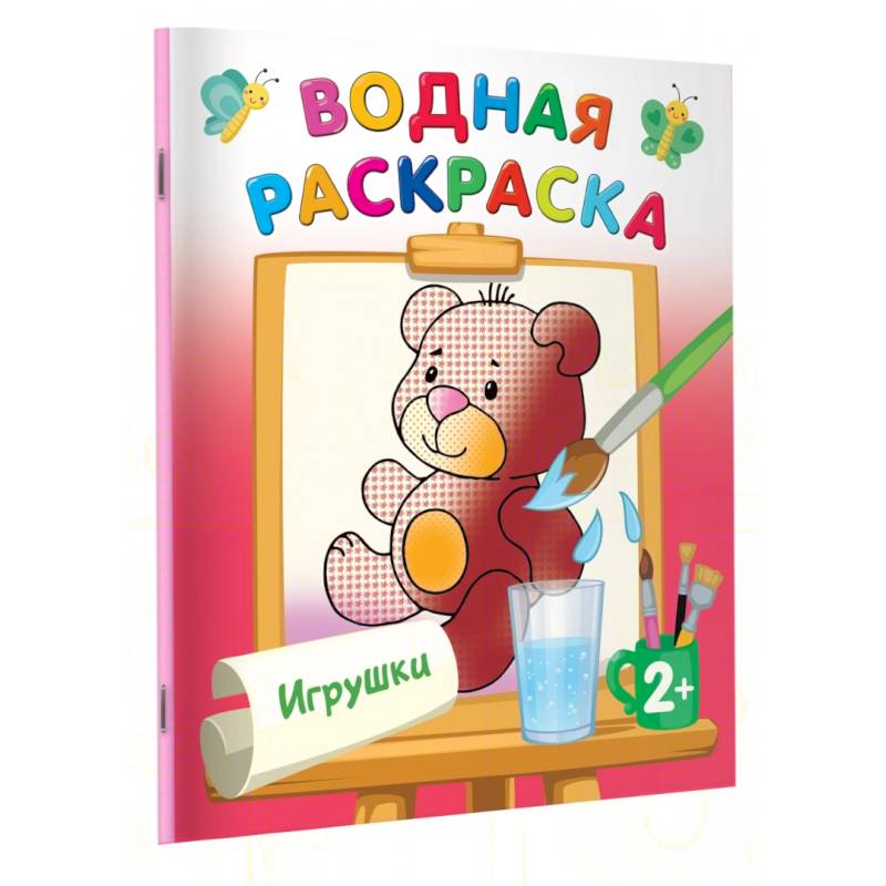 Игрушки Игрушки