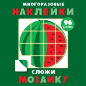 Многоразовые наклейки. Сложи мозаику. Выпуск 3 Многоразовые наклейки. Сложи мозаику. Выпуск 3