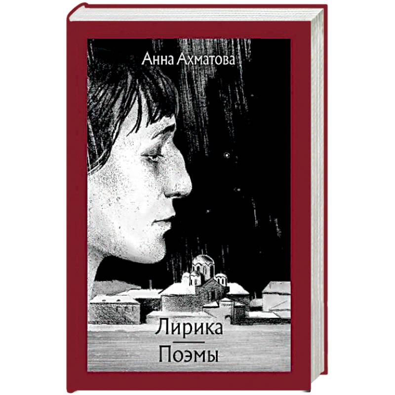 Лирика Лирика