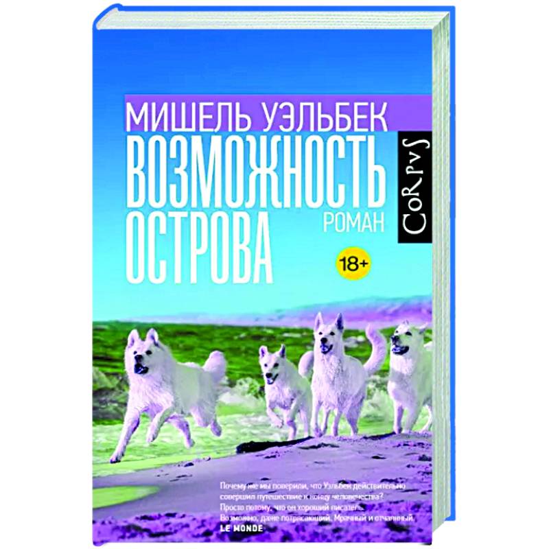 Возможность острова Возможность острова