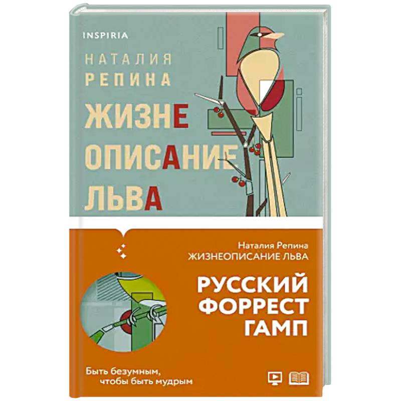 Жизнеописание Льва Жизнеописание Льва