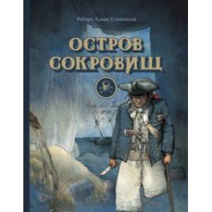 Остров сокровищ Остров сокровищ