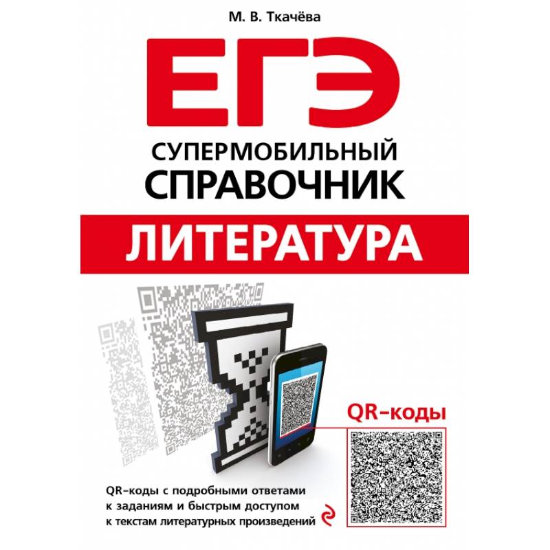 Литература Литература