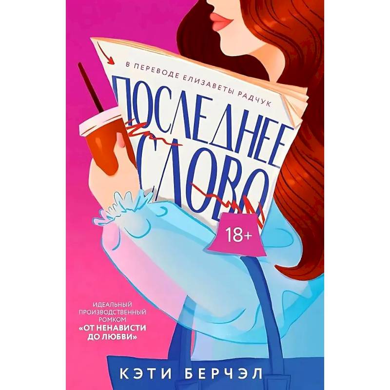 Последнее слово Последнее слово