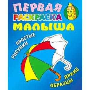Зонтик Зонтик