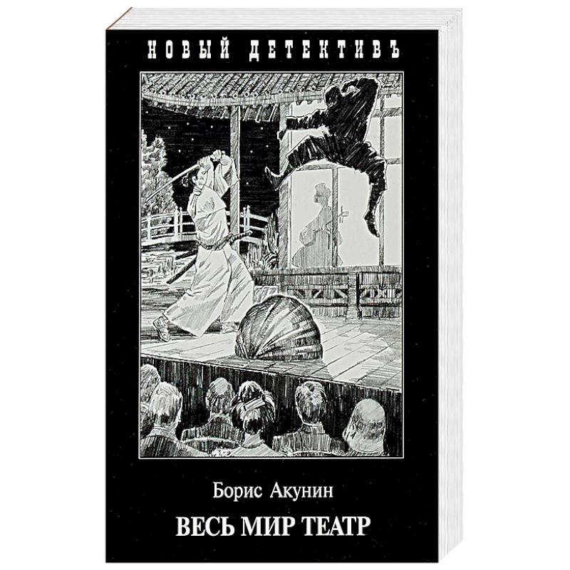 Весь мир театр Весь мир театр