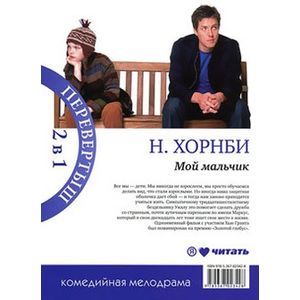 Мой мальчик. Hi-Fi