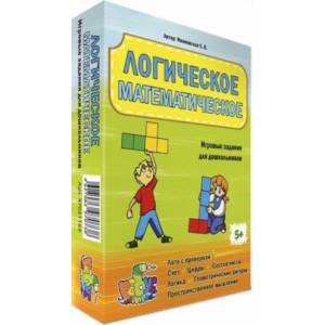Логическое математическое лото с проверкой Логическое математическое лото с проверкой