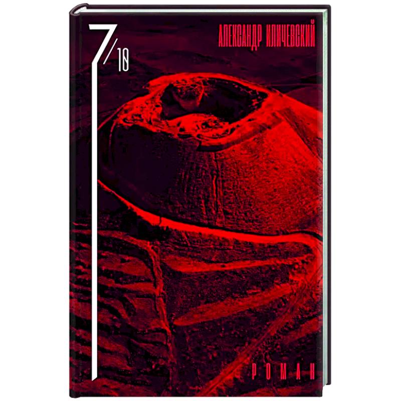 7 октября 7 октября