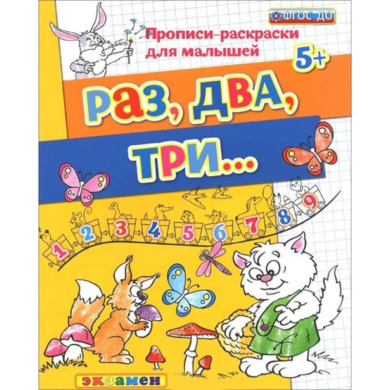 Гаврина с е развиваем руки чтоб учиться и писать и красиво рисовать