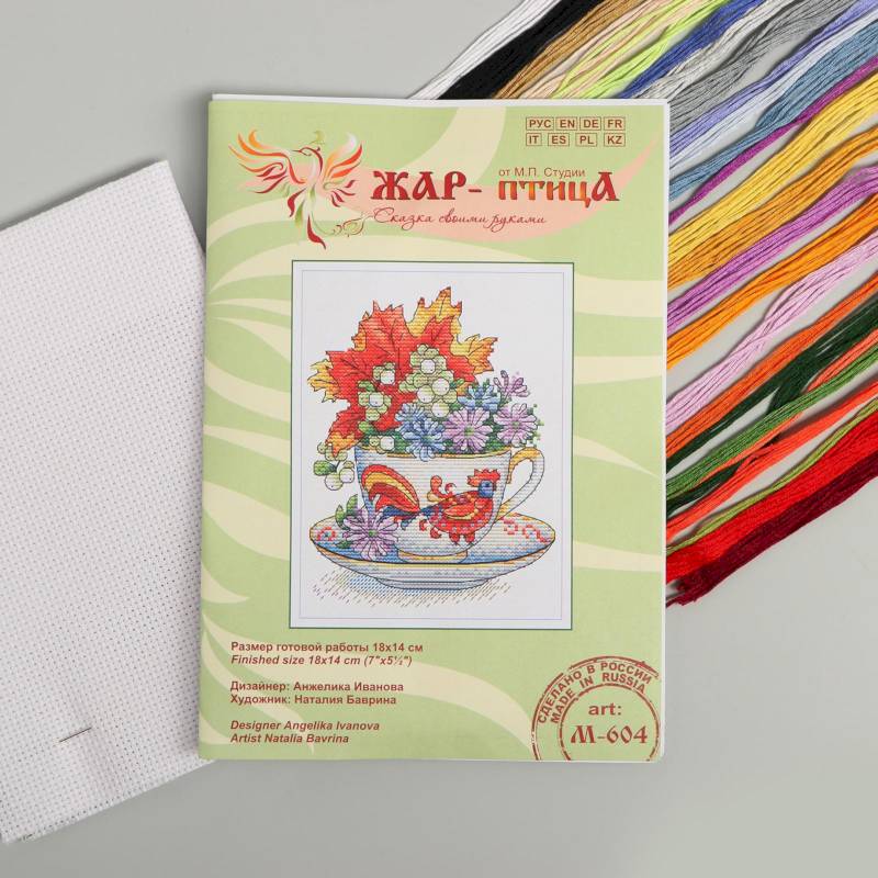 Набор для вышивания «Настойка осени», 18x14 см Набор для вышивания «Настойка осени», 18x14 см