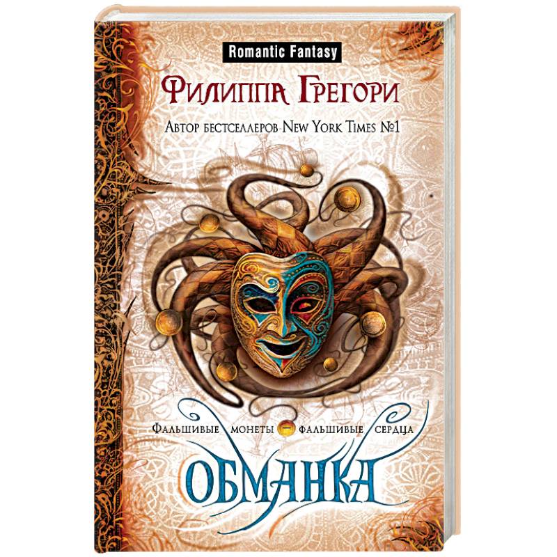 Обманка Обманка