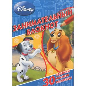 Классические персонажи Disney. Занимательный блокнот (+ наклейки) Классические персонажи Disney. Занимательный блокнот (+ наклейки)