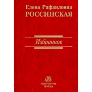 Избранное Избранное