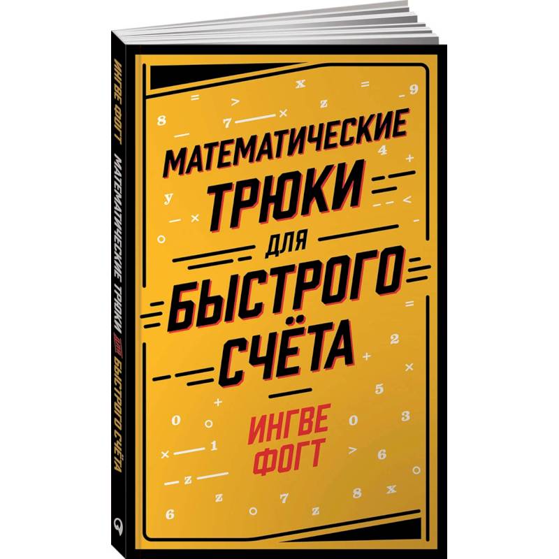 Тело Ведет Счет Книга Купить