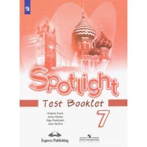 Английский язык. 7 класс. Контрольные задания. Английский в фокусе ФГОС